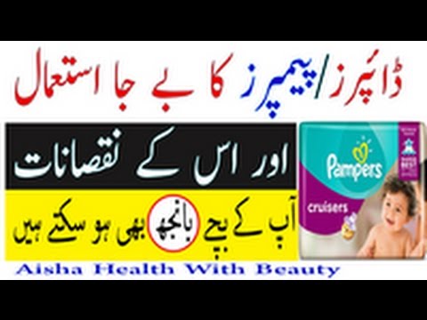 pamper me meaning in urdu