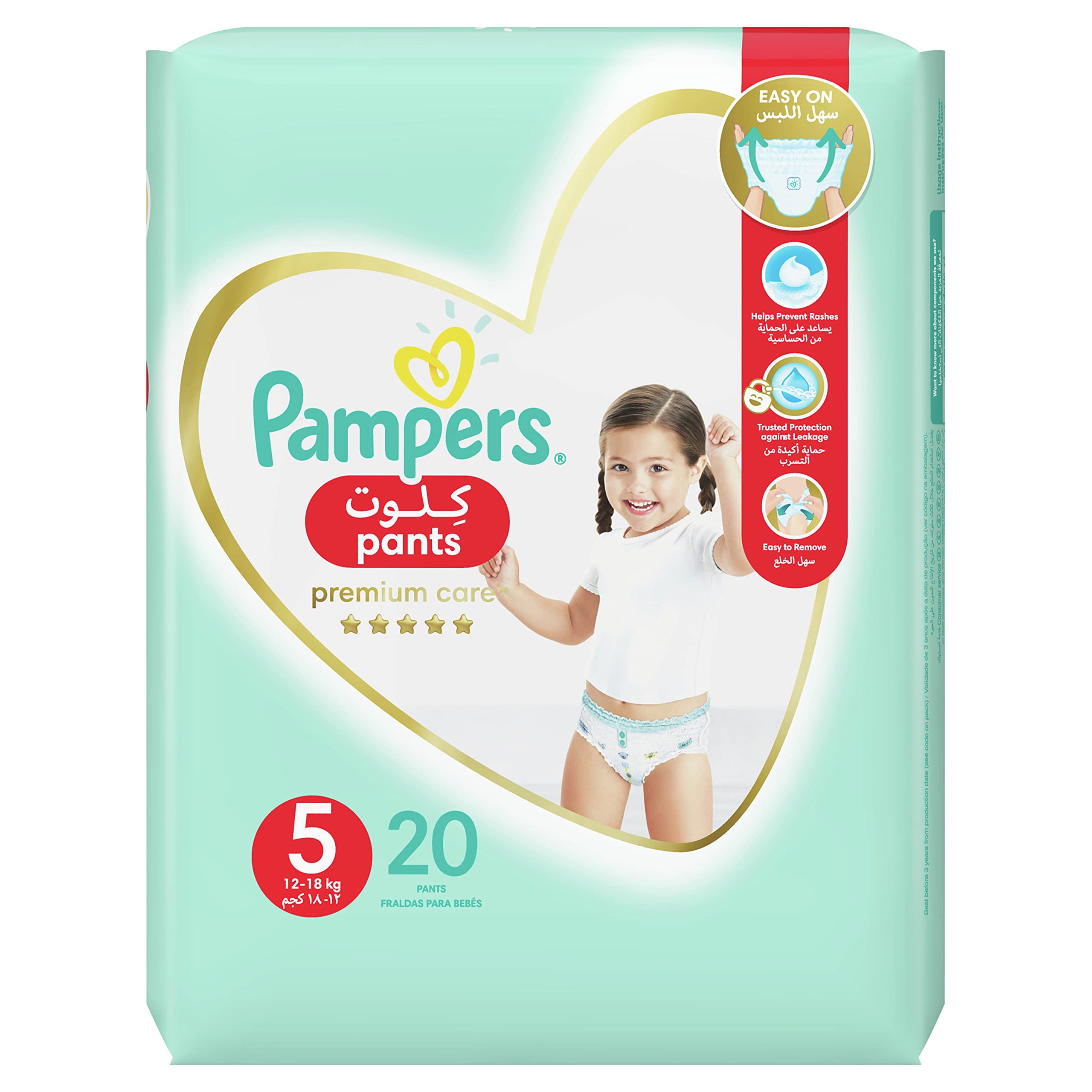 pamper premium care pants 5