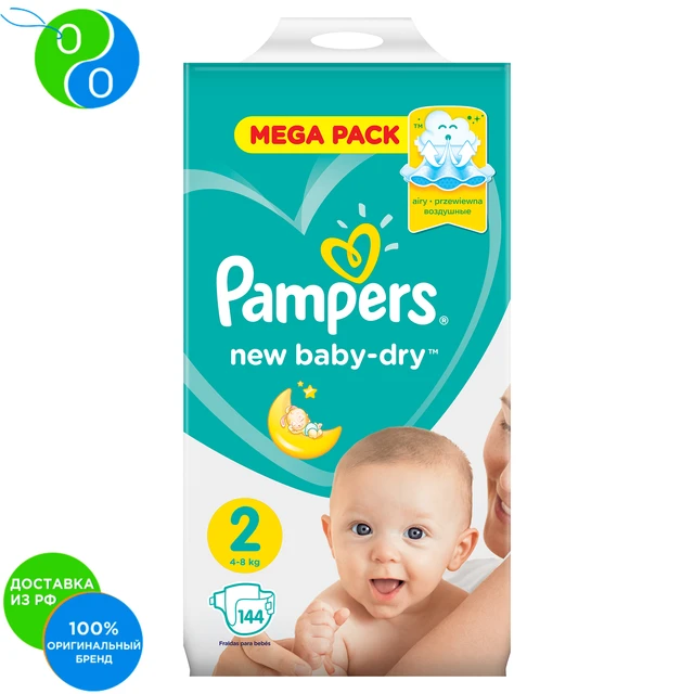 pampers 2 144 mega pack