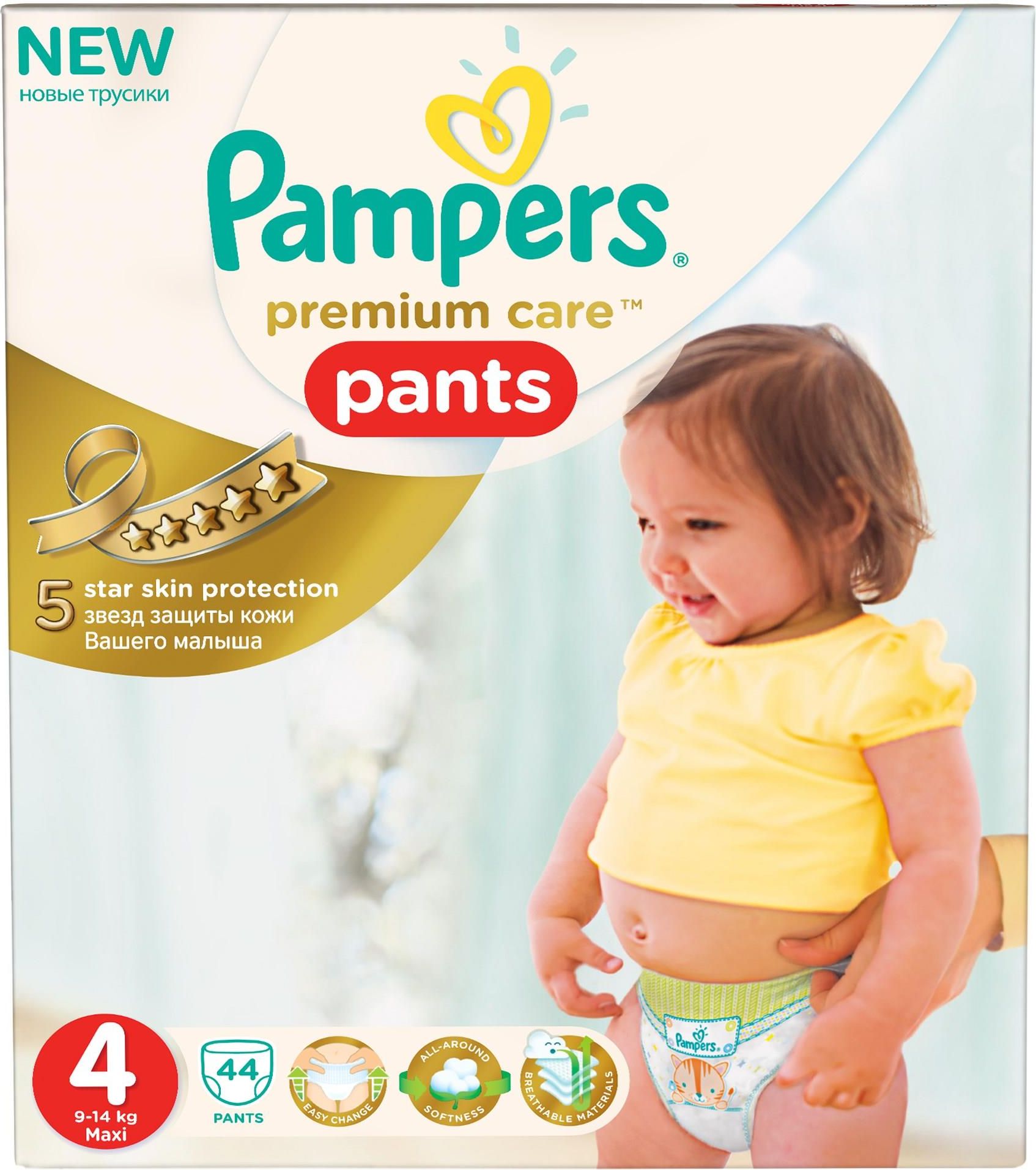 pampers oznaczenie zasikania