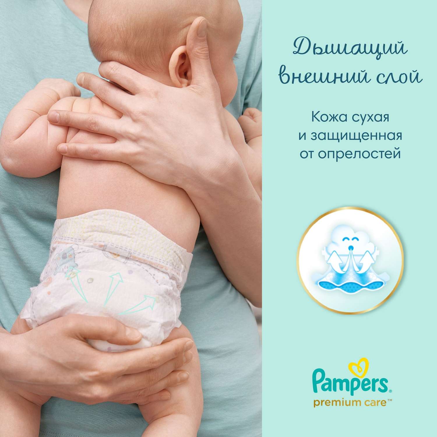 pampers premium care pieluchy 2 new baby