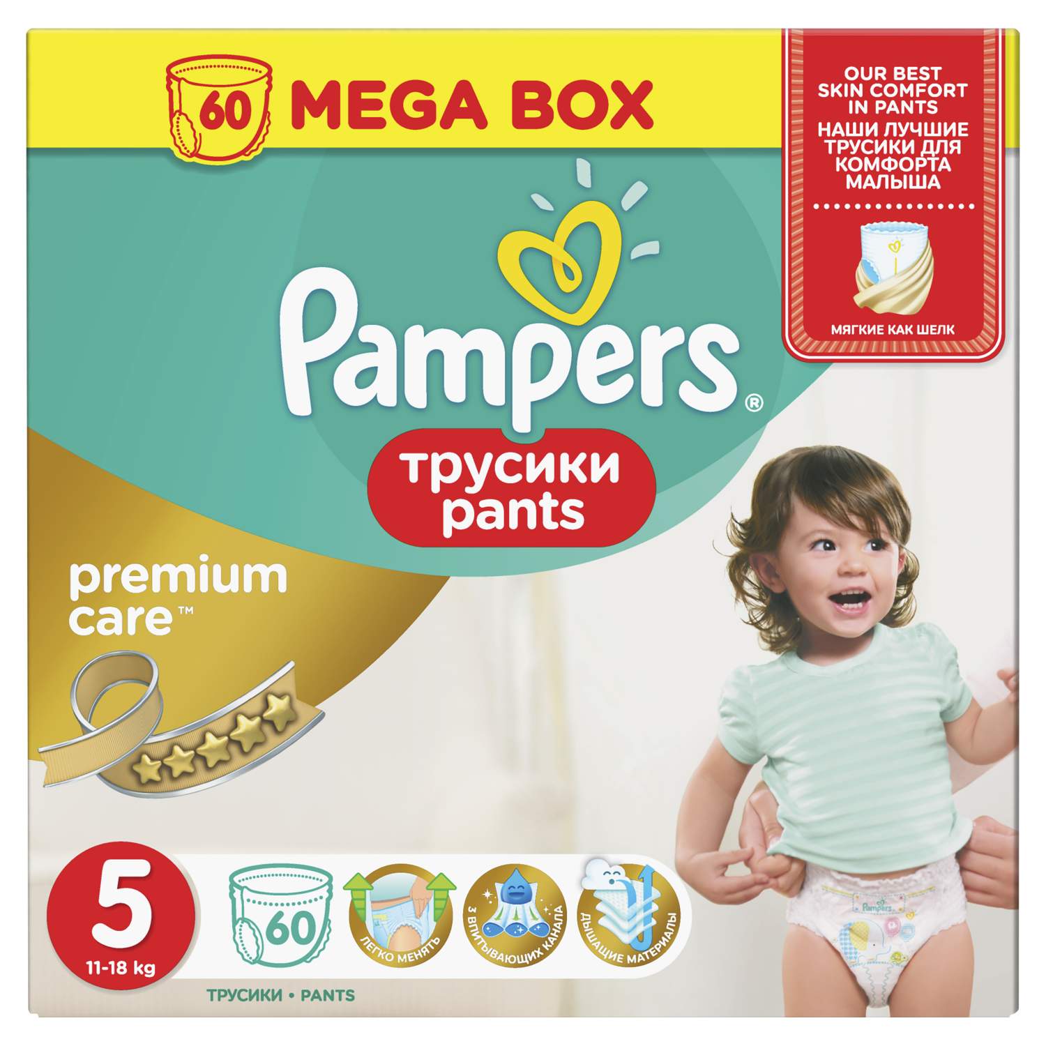 pampers premium care stara wersja