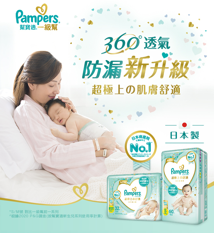 razer pampers