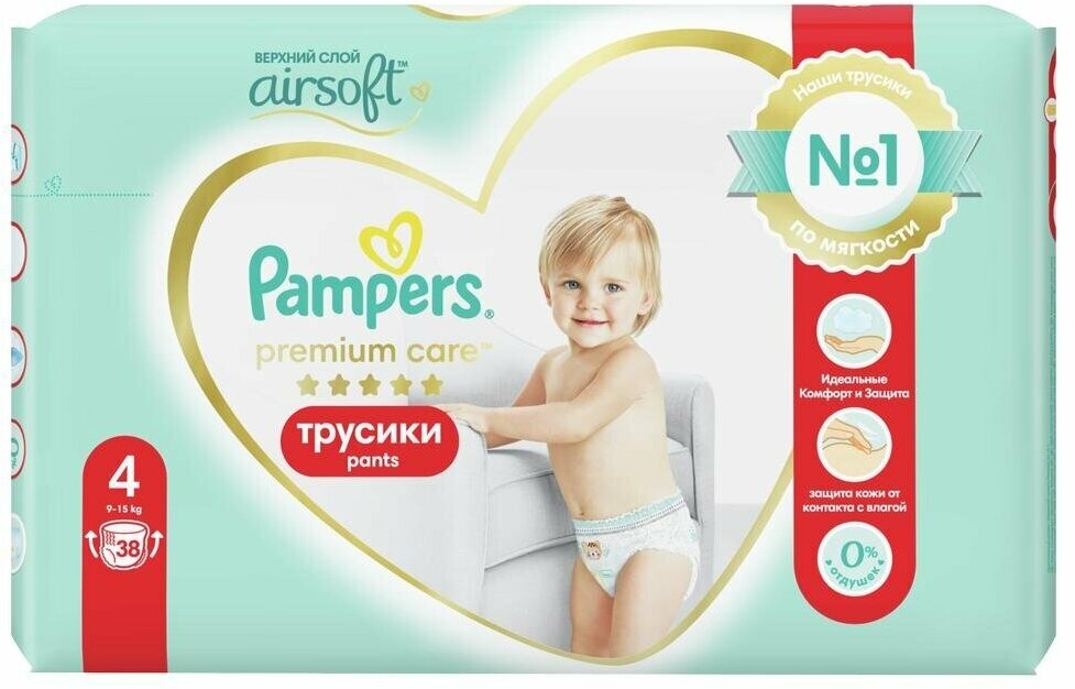 rossmann pampers procare 2