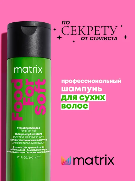 rossmann szampon matrix