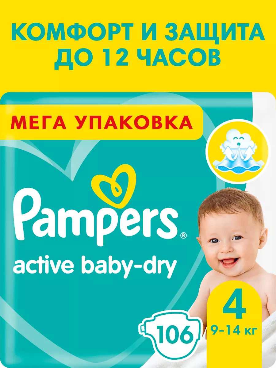 superpharm pampers aktiv baby dry