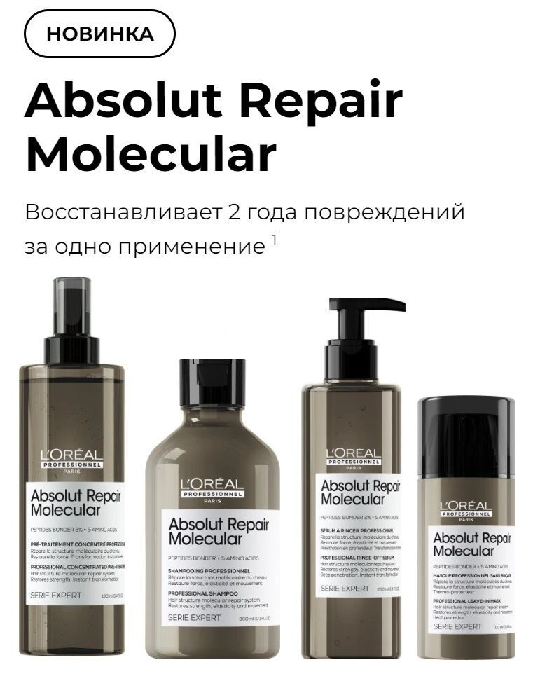 szampon loreal absolut maska