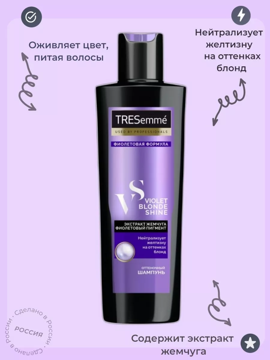 tresemme szampon fioletowy